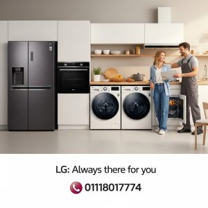 رقم توكيل صيانة LG سرعه الخدمة
